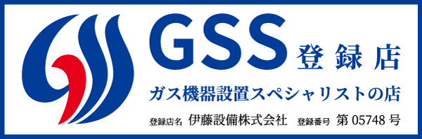 GSS登録店